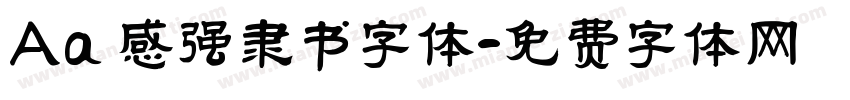 Aa 感强隶书字体字体转换